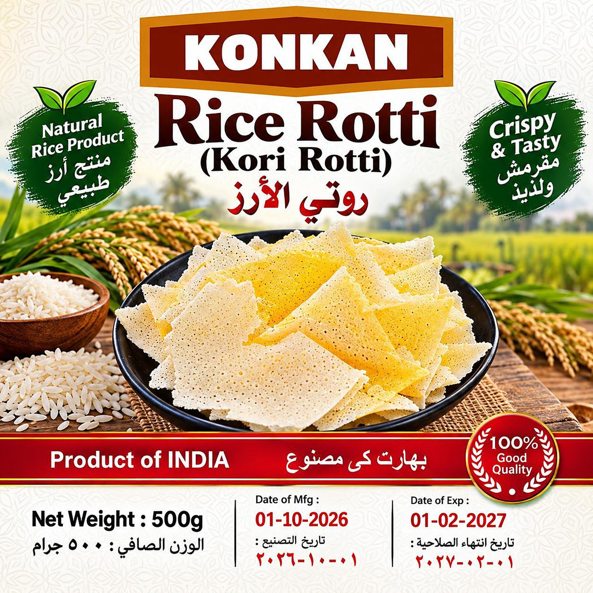Konkan Rice Rotti (Kori Rotti) 500g pack